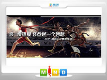 鸠江361度——腾讯大运会梦想传递